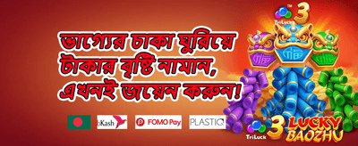 ১০০% প্রথম ডিপোজিট বোনাস promotion